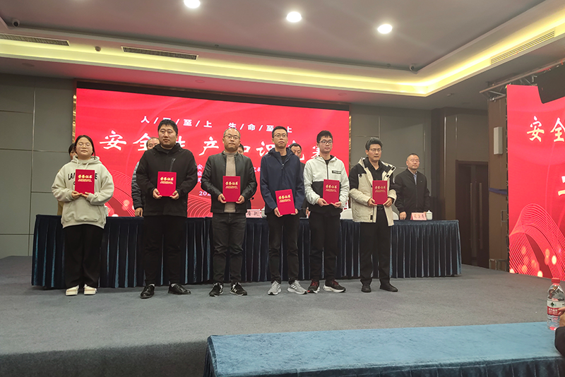 赛场促学展风采，安全知识记心间